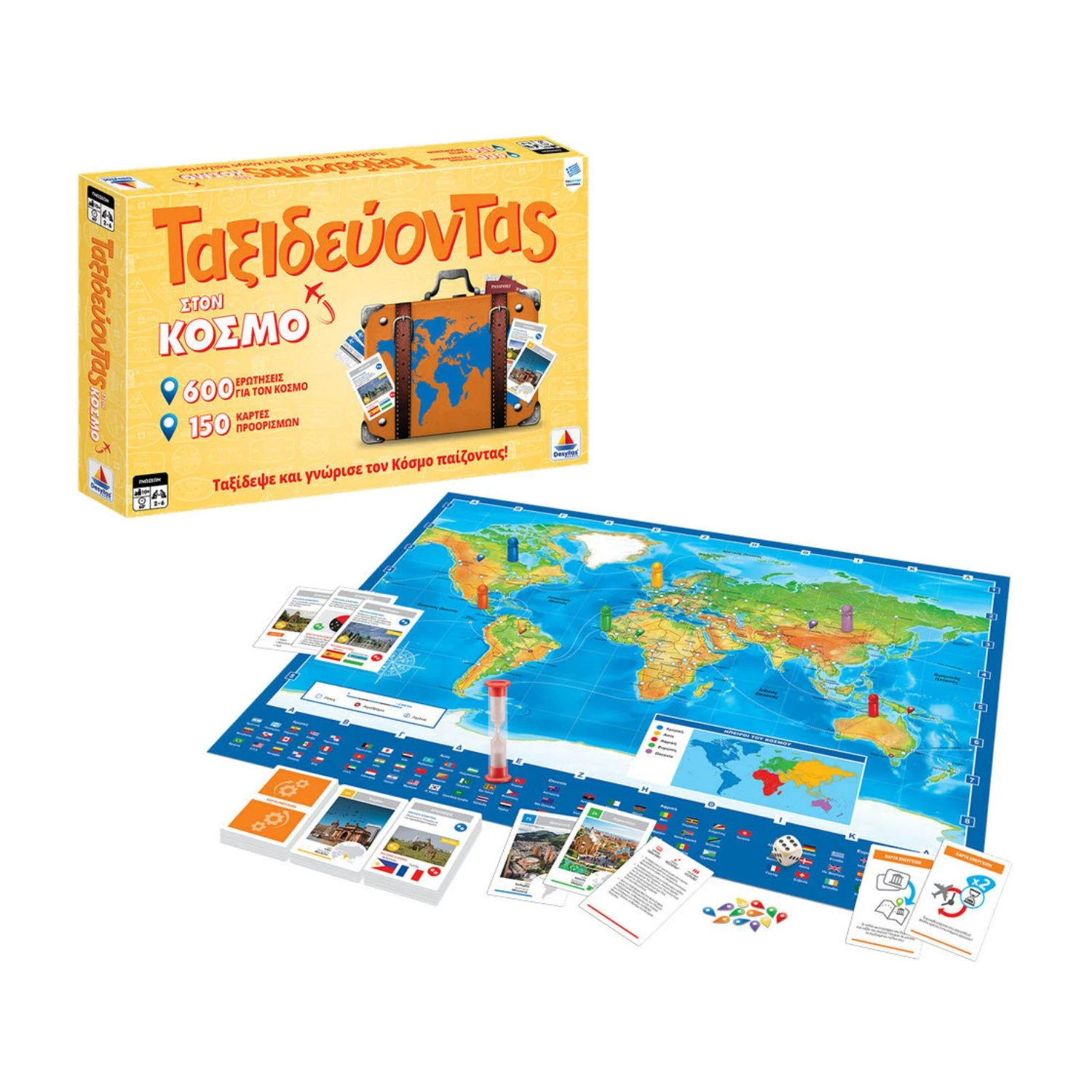 Ταξιδεύοντας Στον Κόσμο - Image 2