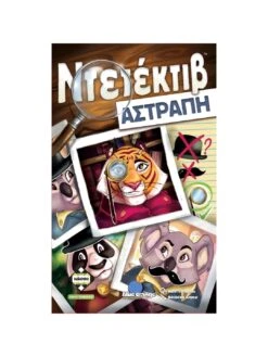 Ντετέκτιβ Αστραπή