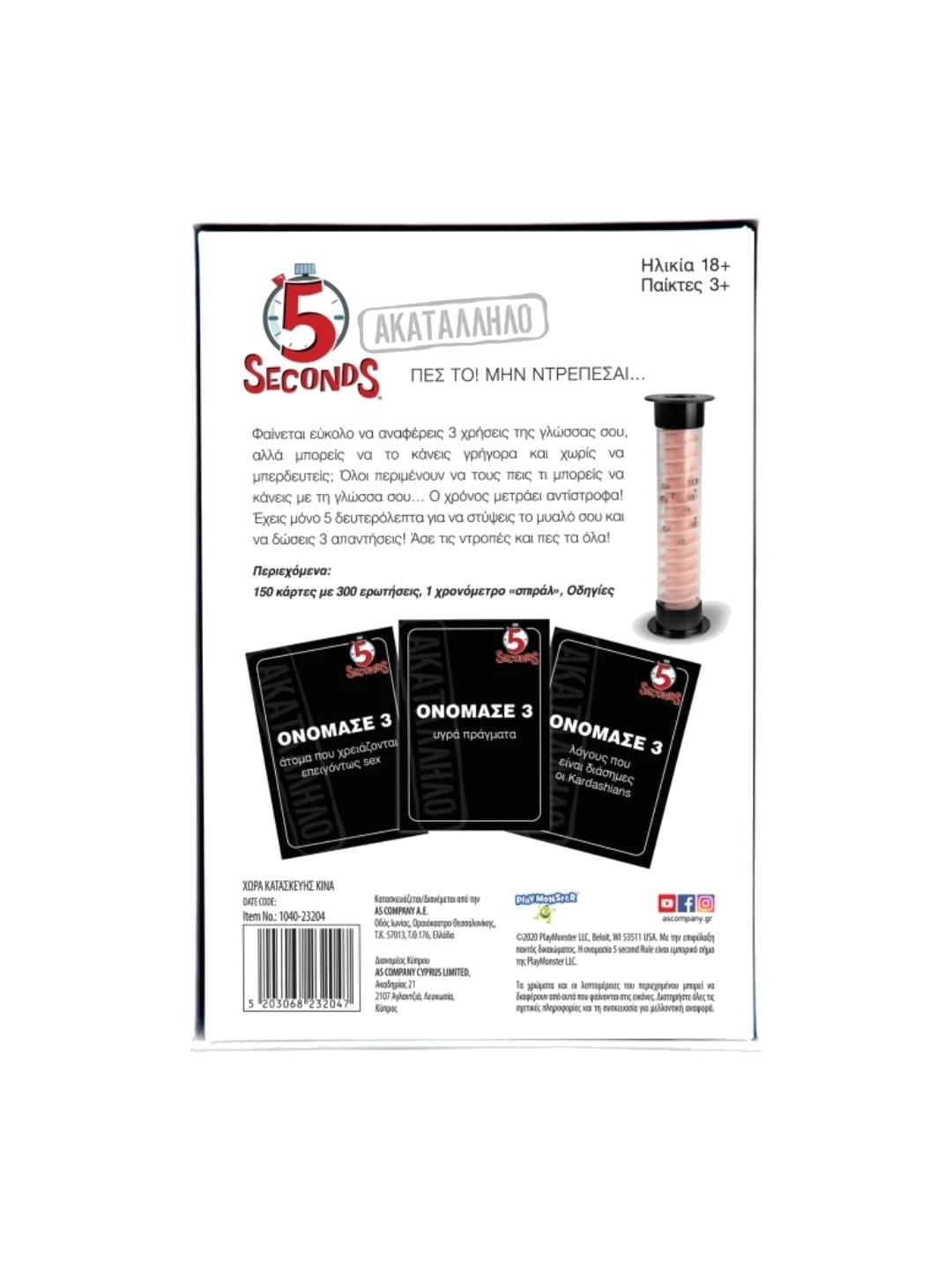 Επιτραπέζιο 5 Seconds Ακατάλληλο - Image 3