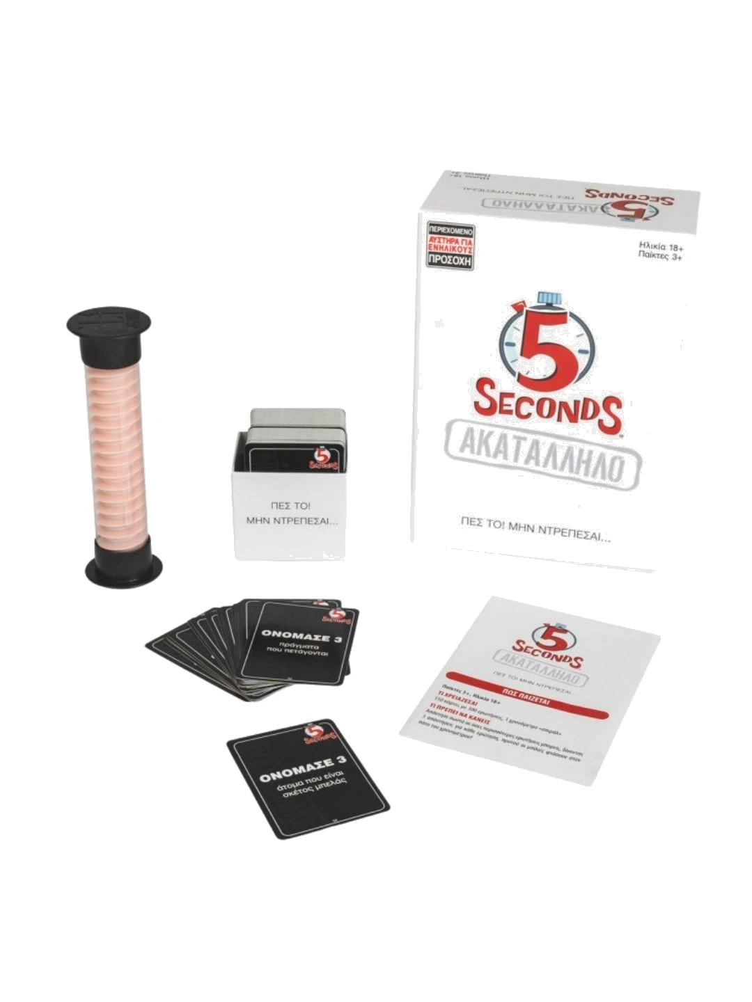 Επιτραπέζιο 5 Seconds Ακατάλληλο - Image 2