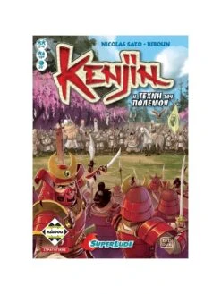 Kenjin: Η τέχνη του Πολέμου