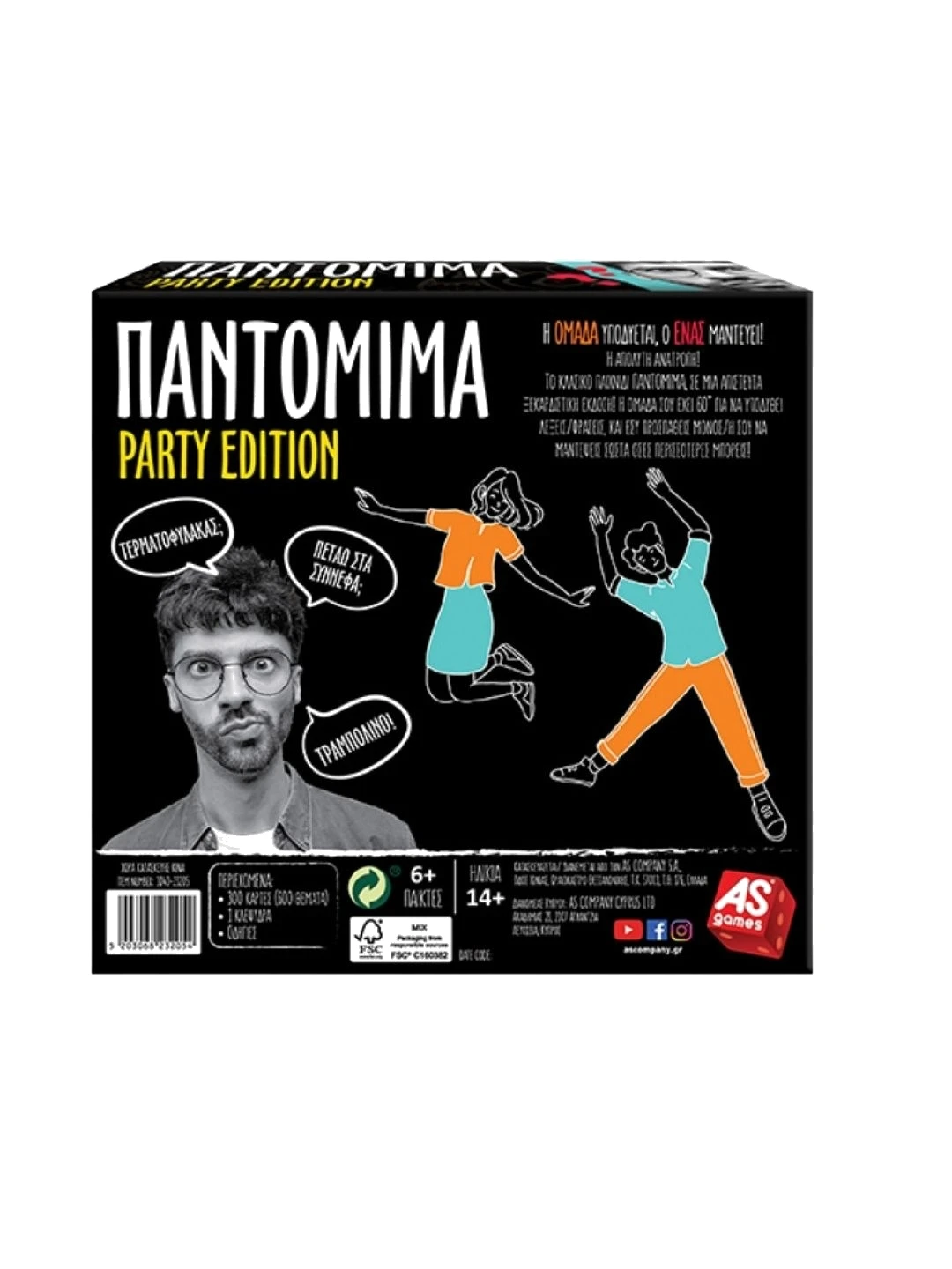 Επιτραπέζιο Παντομίμα Party Edition - Image 2