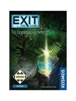Exit- Το Ξεχασμένο Νησί