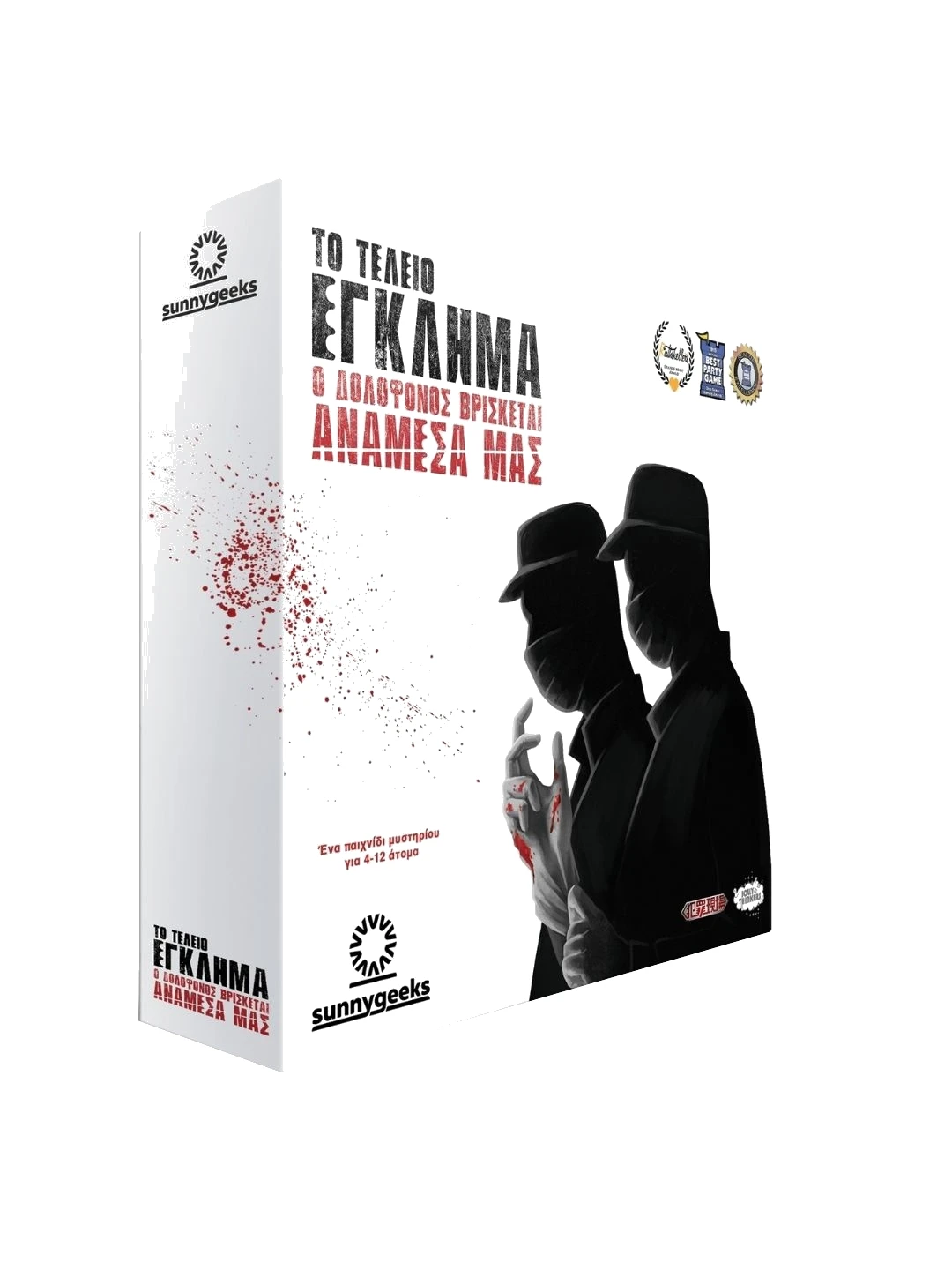 Το Τέλειο Έγκλημα