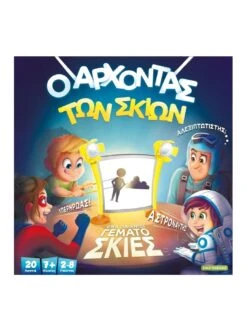 Άρχοντας Των Σκιών