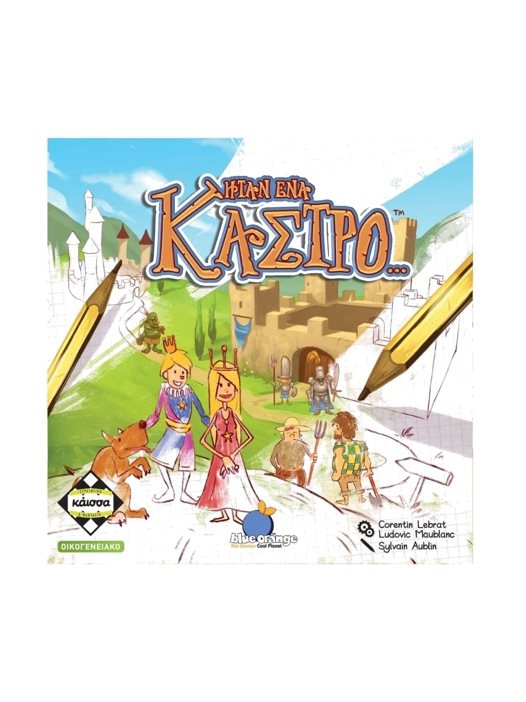 Ήταν Ένα Κάστρο...