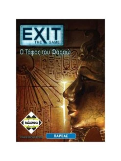 Exit - Ο Τάφος Του Φαραώ