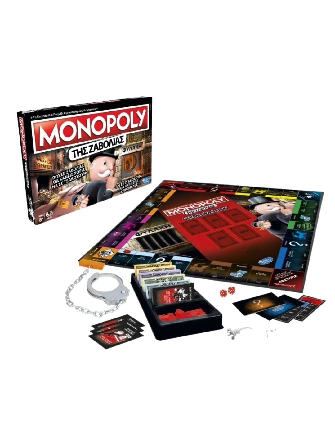 Hasbro Monopoly Της Ζαβολιάς