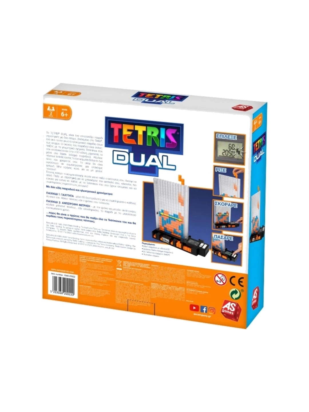 Επιτραπέζιο Tetris - Image 3