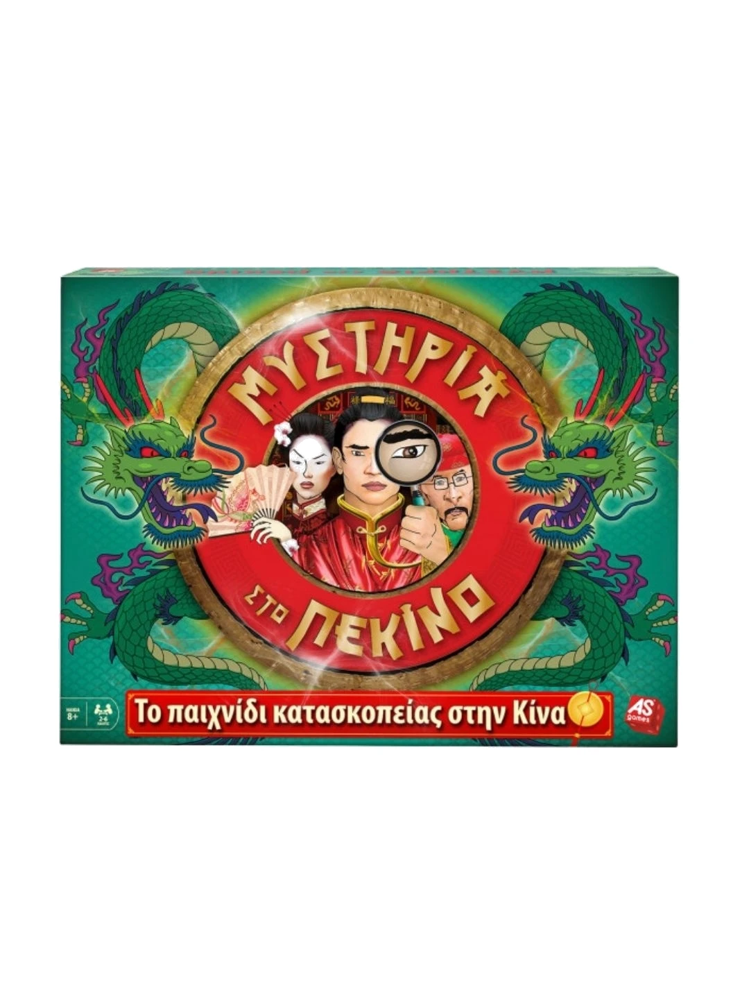 Επιτραπέζιο Μυστήρια στο Πεκίνο