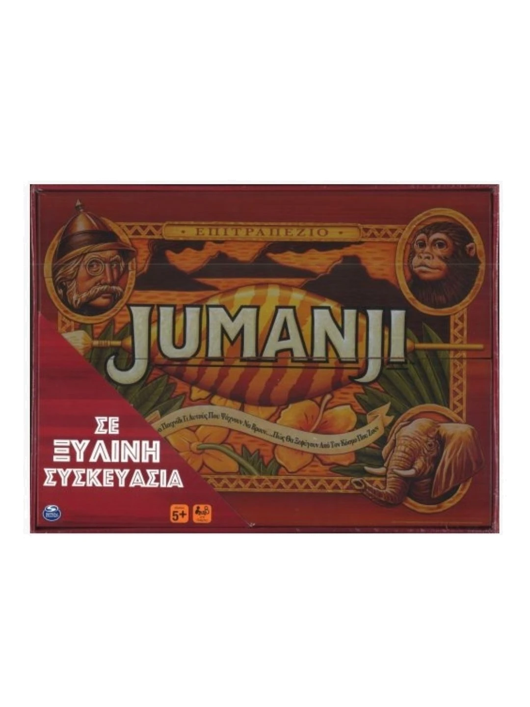 LOUNGEFLY Spin Master Jumanji Σε Ξύλινη Συσκευασία