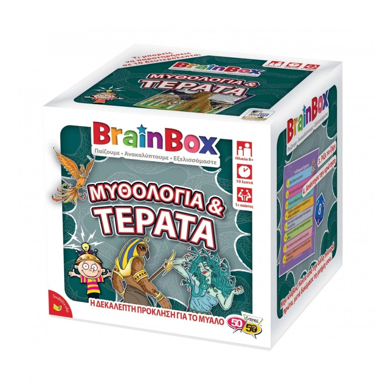 Brainbox Μυθολογία