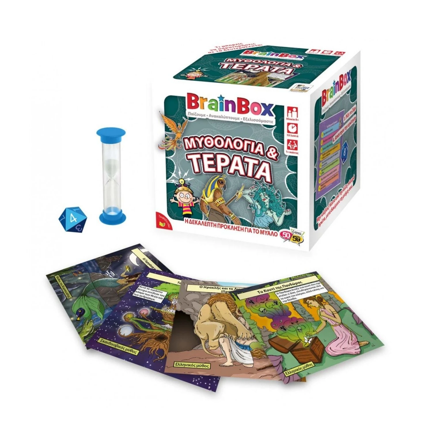 Brainbox Μυθολογία - Image 2