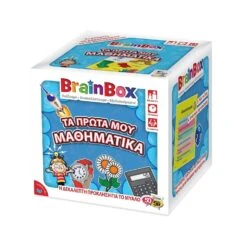Brainbox Πρώτα Μαθήματα