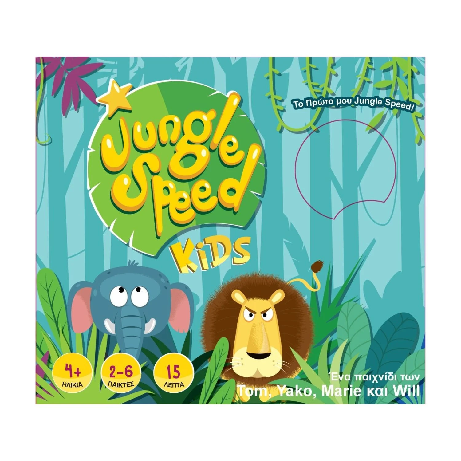 Επιτραπέζιο Παιχνίδι Jungle Speed Kids