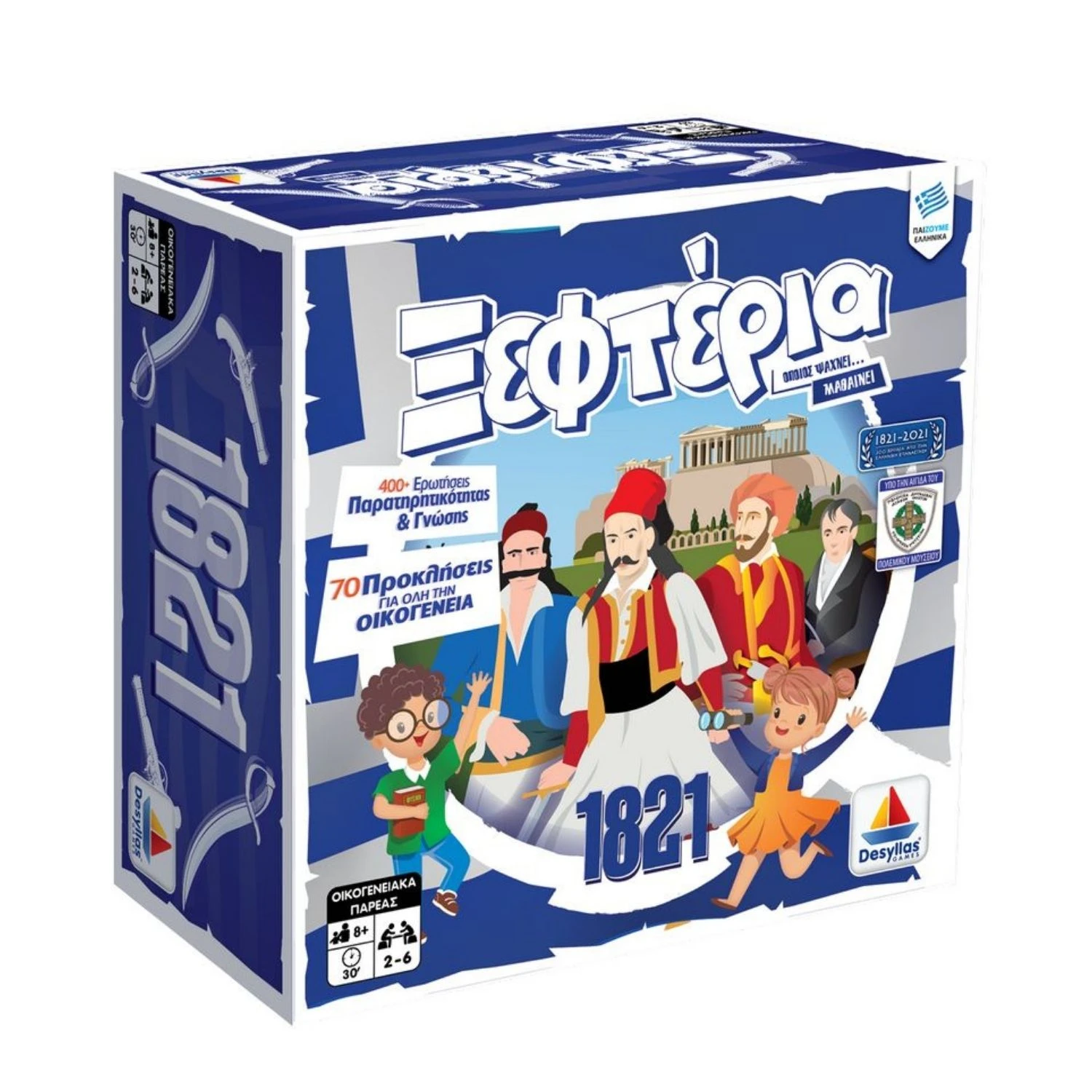 Ξεφτέρια: 1821