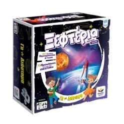 Τα Ξεφτέρια: Γη και Διάστημα