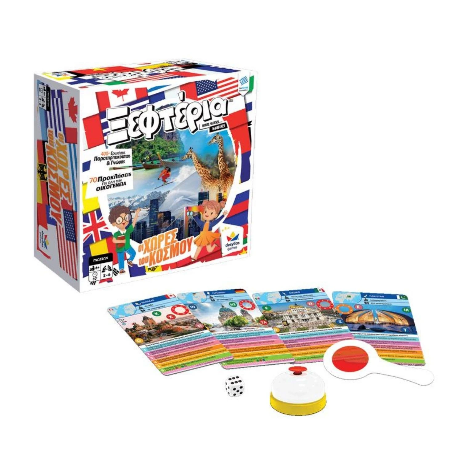 Τα Ξεφτέρια: Χώρες του Κόσμου - Image 2